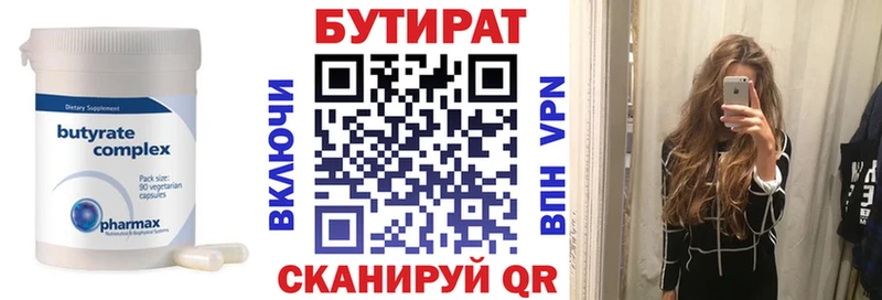 купить  цена  Козловка  БУТИРАТ 99% 