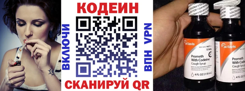 Кодеин напиток Lean (лин)  MEGA ТОР  Козловка 