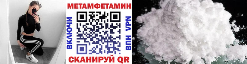 МЕТАМФЕТАМИН Methamphetamine  купить наркотик  Козловка 